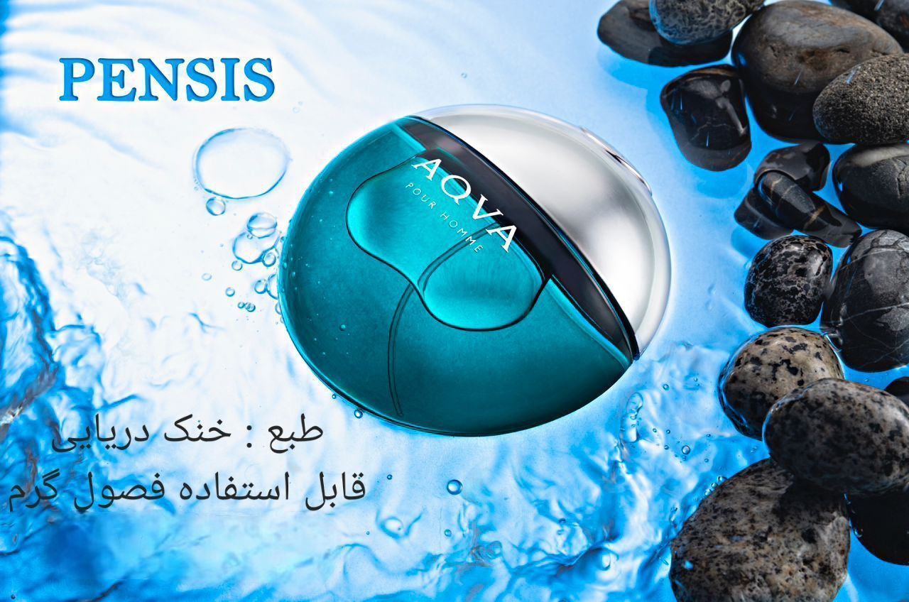 ادوپرفیوم پنسیس مدل بولگاری آکوا