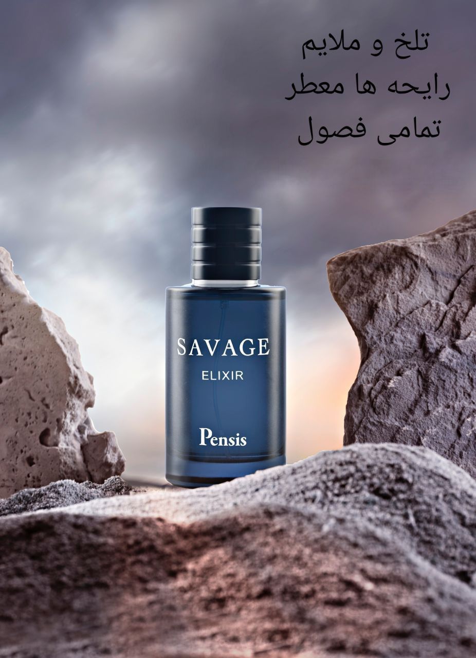 ادوپرفیوم مردانه پنسیس مدل ساواج الکسیر