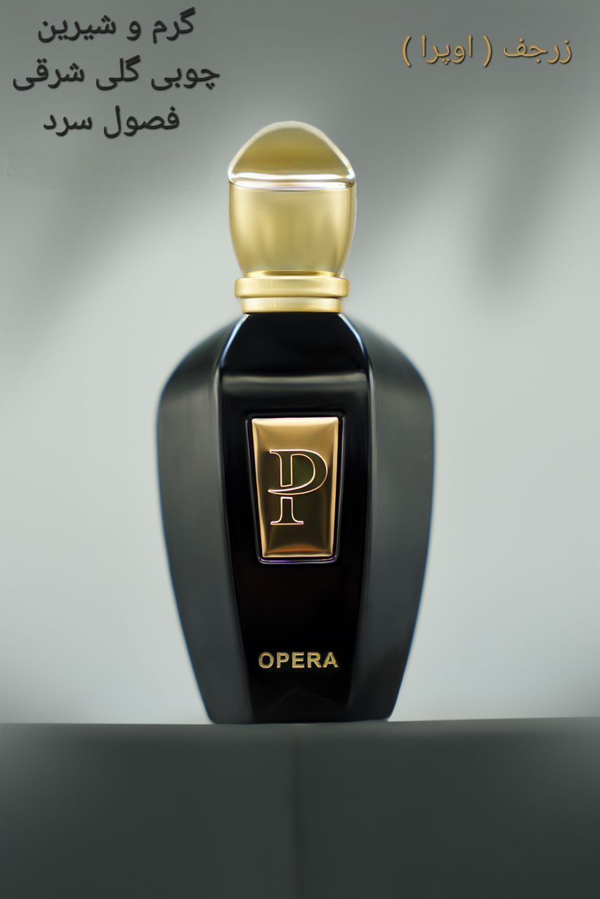 ادوپرفیوم پنسیس مدل زرجوف اپرا