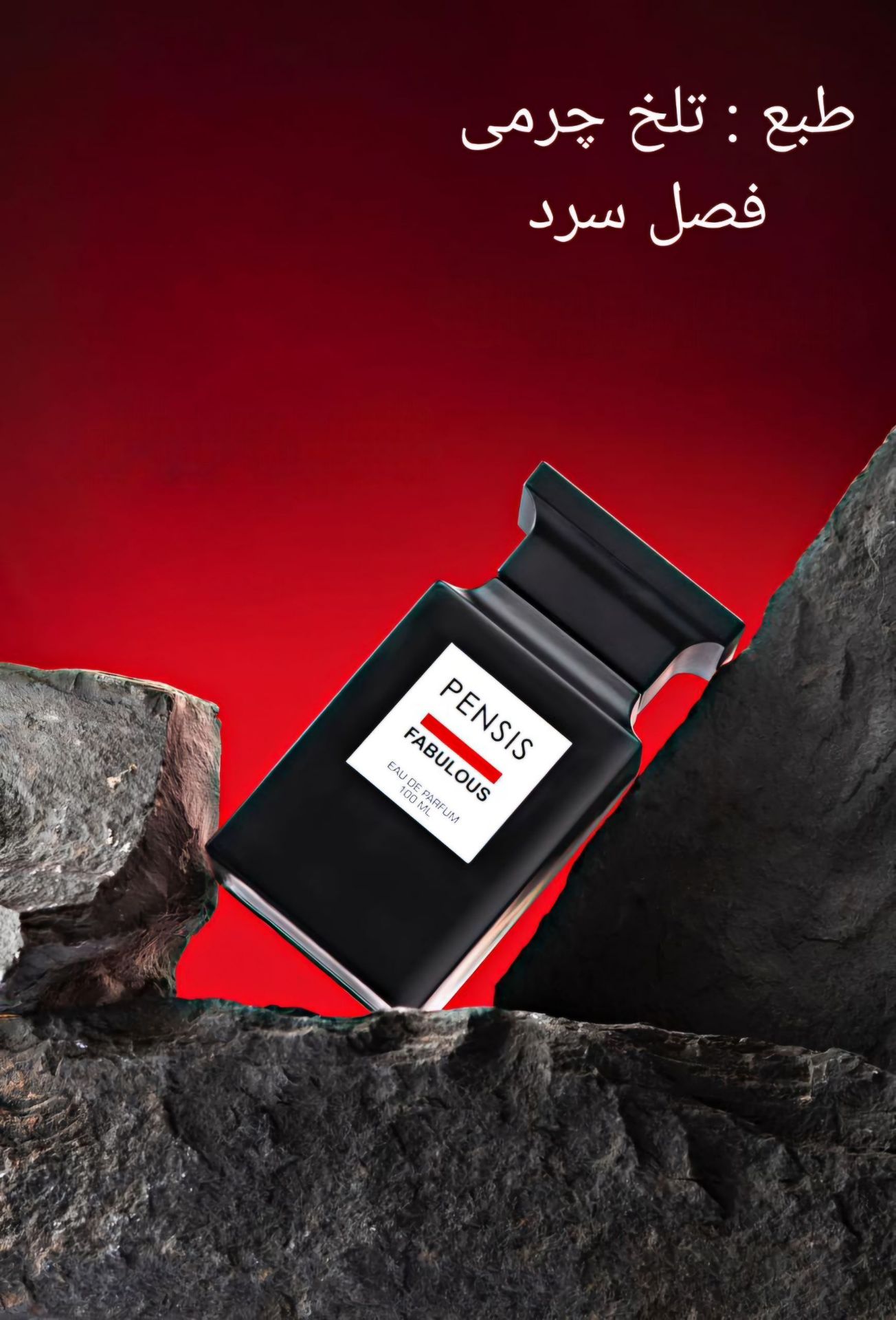 ادوپرفیوم مردانه پنسیس مدل تامفورد فابلیوس