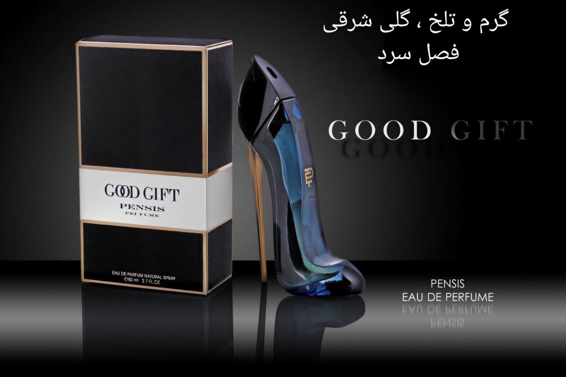 ادوپرفیوم زنانه پنسیس مدل گودگرل